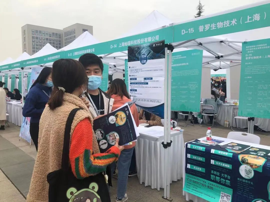 普羅校招.jpg 普羅校招.jpg