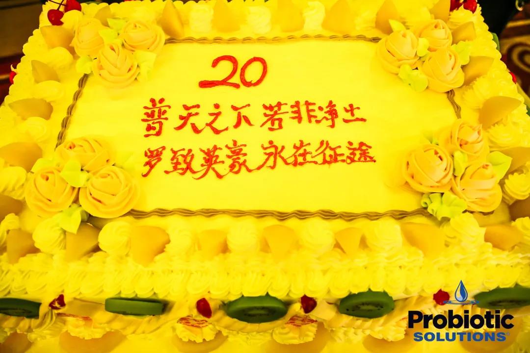 普羅生物.jpg 普羅生物.jpg